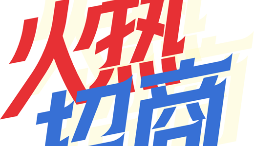 际电商(印尼)产业博览会冰球突破2025中国国(图3)