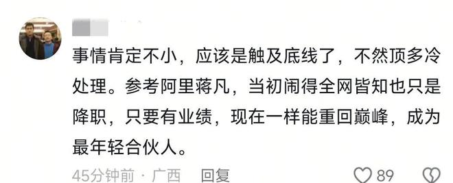 泄露机密移交证物雷军拍板永不录用！冰球突破正规网站小米高管王腾被辞退(图8)