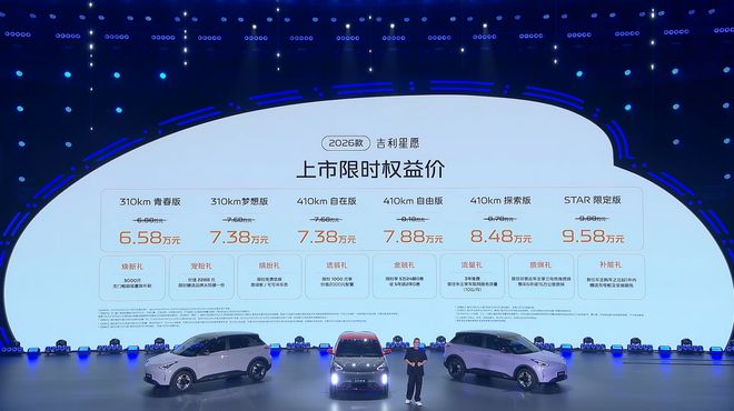 026款吉利星愿装载能力强到爆冰球突破豪华版周末露营神器！2(图3)